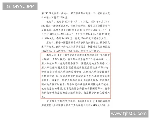 NBA篮球明星因薪资纠纷发起讨薪行动引发球迷热议和媒体关注
